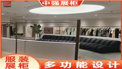 南京服裝店展柜定制——中強(qiáng)展柜廠