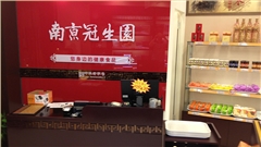 南京冠生園食品展示柜展柜