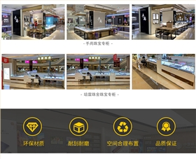 珠寶展柜2