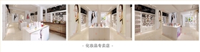 中強(qiáng)展示 化妝品柜臺(tái)3