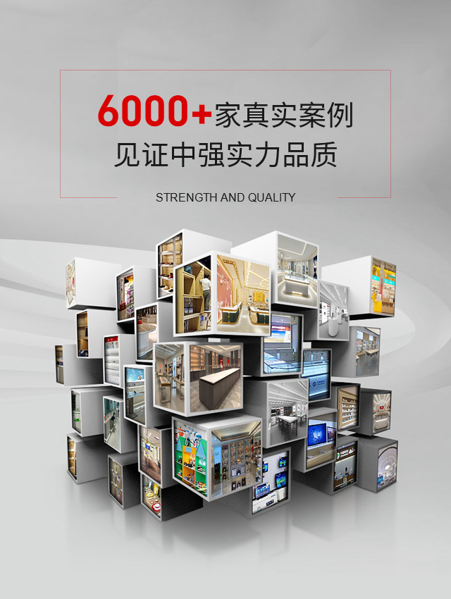 6000+真實案例 見證中強實力品質(zhì)