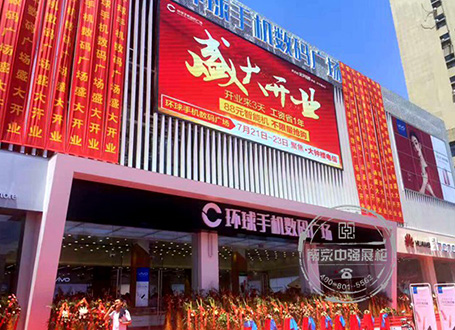 馬鞍山環(huán)球手機(jī)數(shù)碼廣場店面裝修展柜制作
