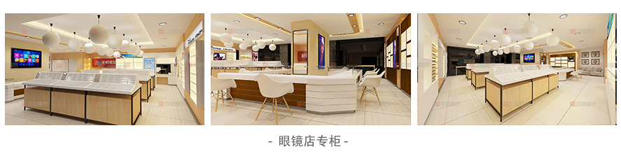眼鏡店_03