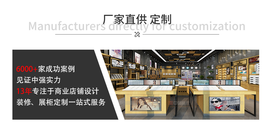 眼鏡店_08