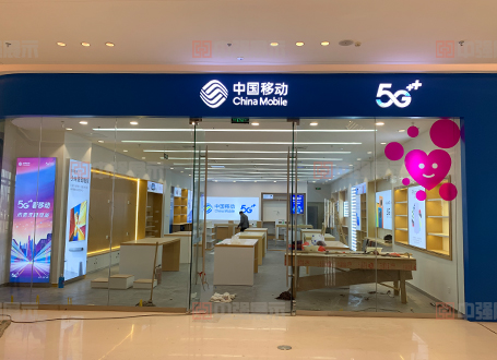 吾悅廣場移動(dòng)5G手機(jī)體驗(yàn)店展柜定做廠家