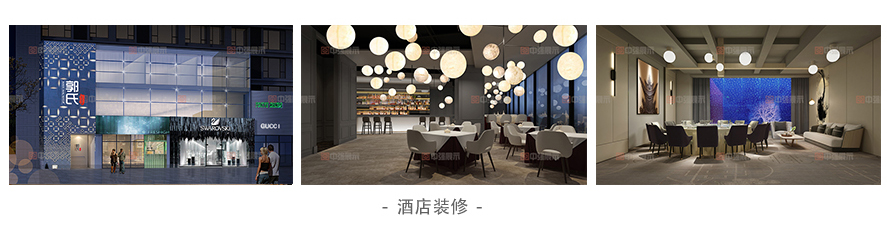 酒店裝修設(shè)計(jì)案例2