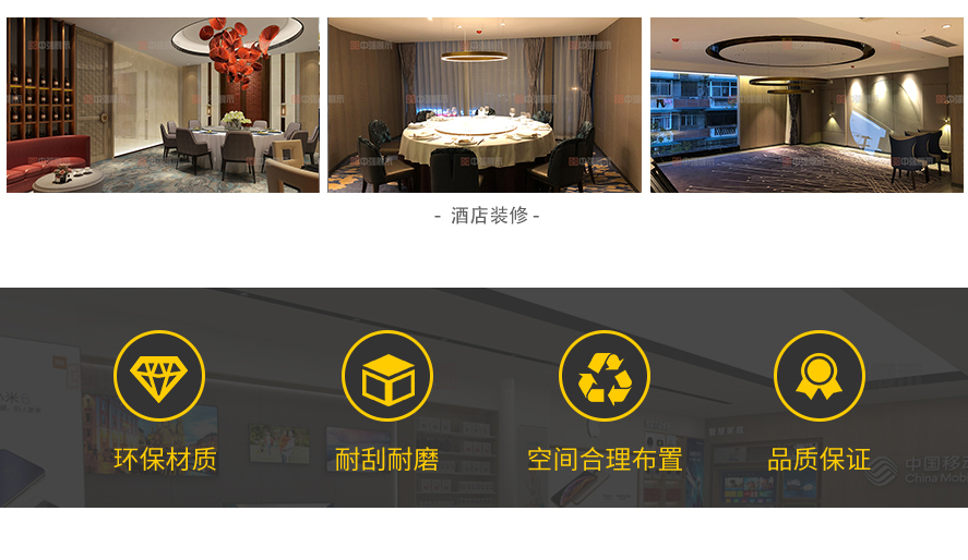 酒店裝修設(shè)計(jì)3