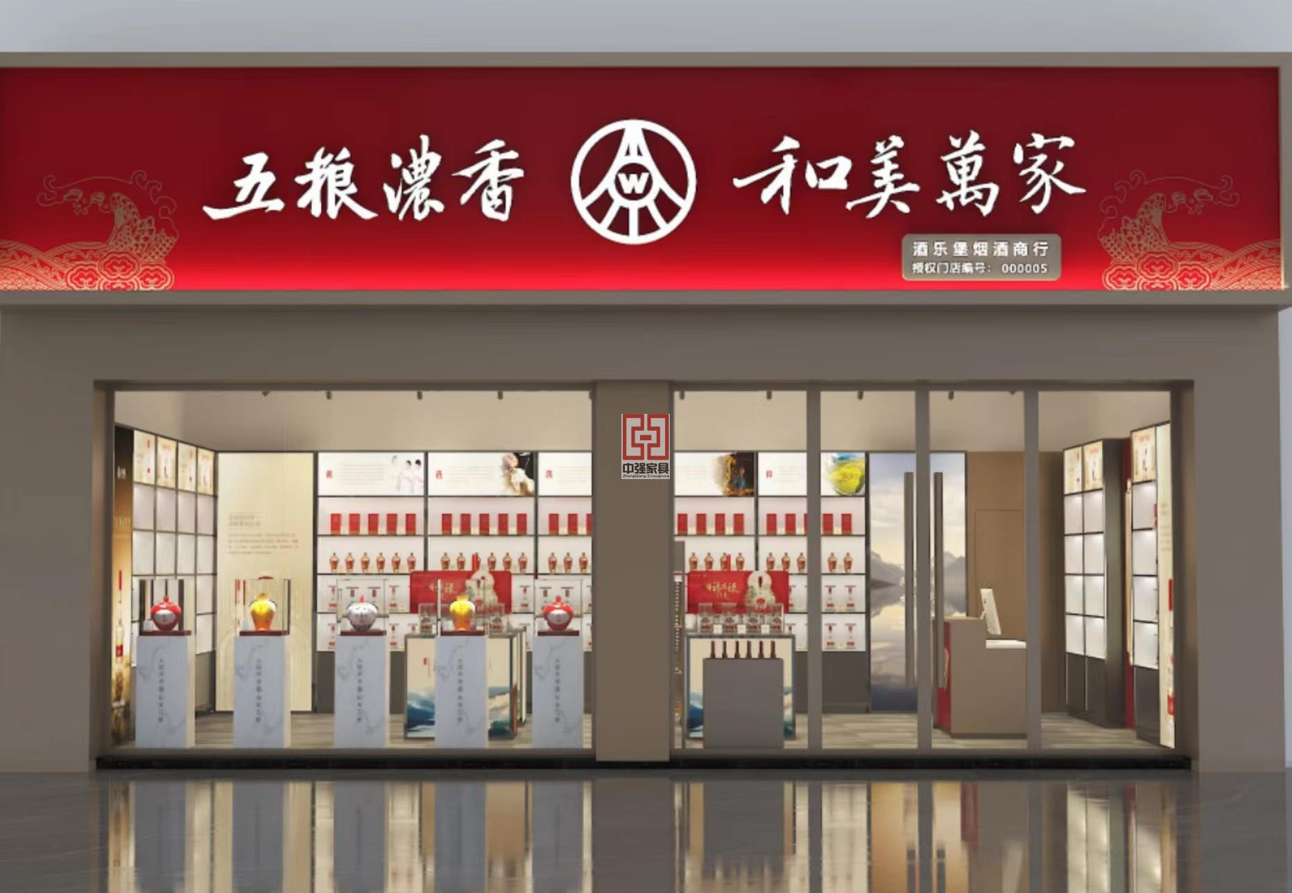 五糧液集合店-中強展柜 品質傳承 酒香飄柜